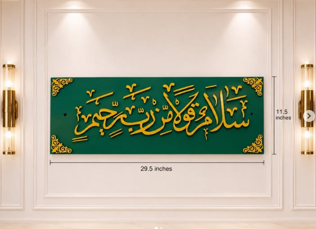 Salam un qaulum mir rabir raheem