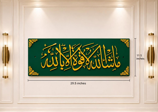 Mashallah la quwata illa billa