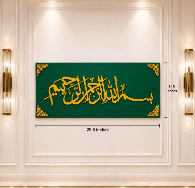 Bismillah irrahman nir raheem