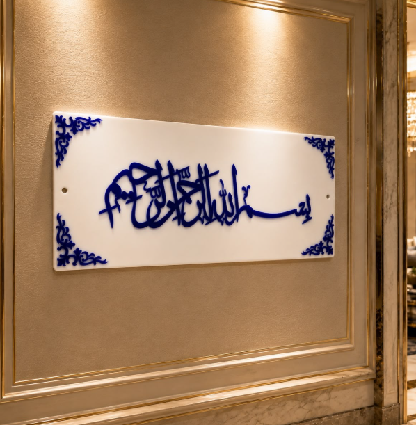 Bismillah irrahman nir raheem