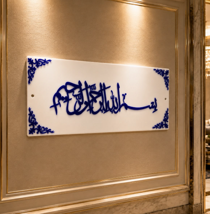 Bismillah irrahman nir raheem