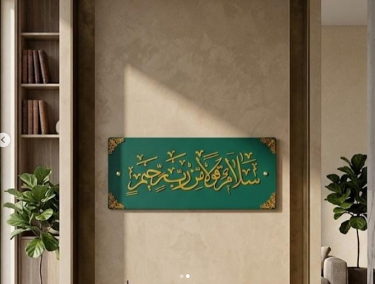 Salam un qaulum mir rabir raheem