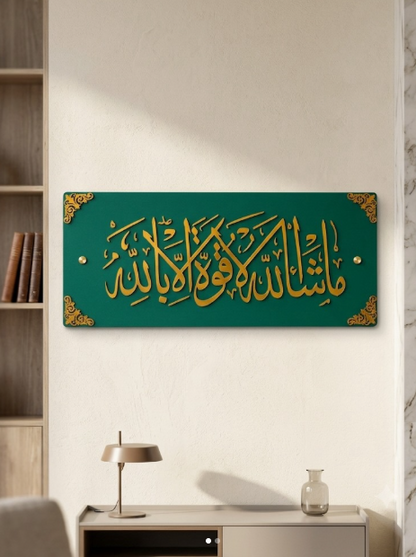 Mashallah la quwata illa billa