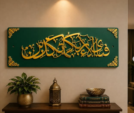 Fabiayyi aala e rabi kuma tukaziban