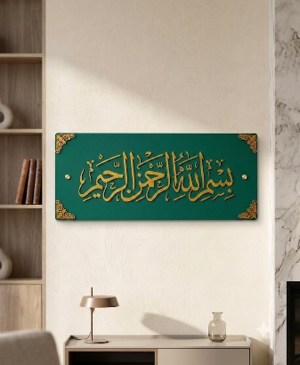 Bismillah irrahman nir raheem