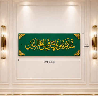 Salam un ala nuhin fil alameen
