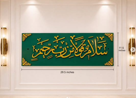 Salam un qaulum mir rabir raheem