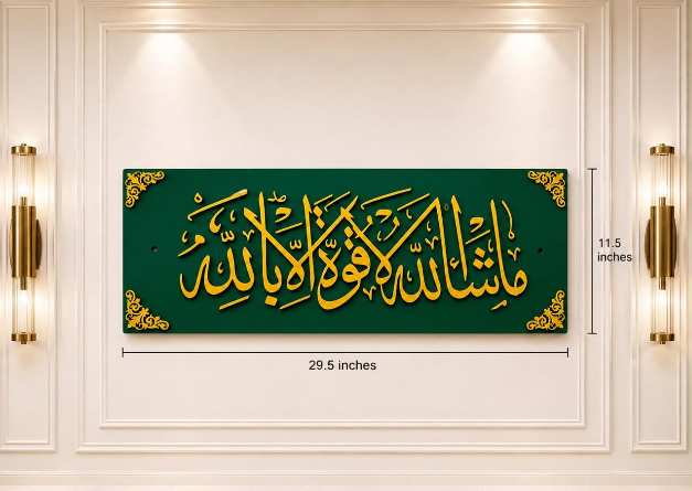 Mashallah la quwata illa billa