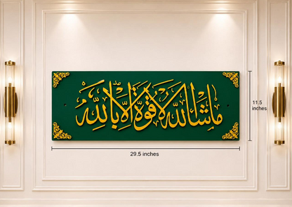 Mashallah la quwata illa billa