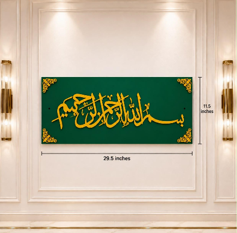 Bismillah irrahman nir raheem
