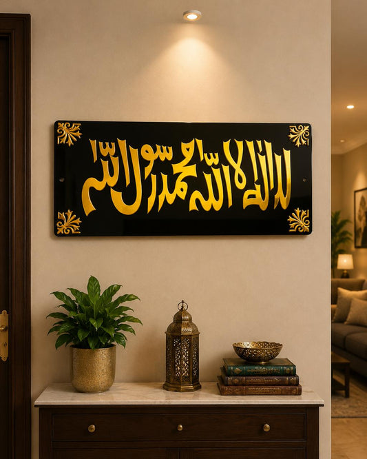 Laillaha illalahu muhammad ur rasoolullah